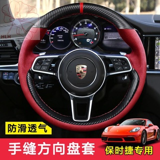 ฝาครอบพวงมาลัยรถปอร์เช่หนังเย็บมือ Cayenne Macan Panamera 718 ฝาครอบมือจับคาร์บอนไฟเบอร์หนังนิ่ม