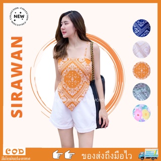 ✨🌹SirawanShop 👗สายเดี่ยว สายเดี่ยวสามเหลี่ยม สายเดี่ยวผูกหลัง สายเดี่ยวแฟชั่น สายเดี่ยวสีพื้น สายเดี่ยวน่ารัก