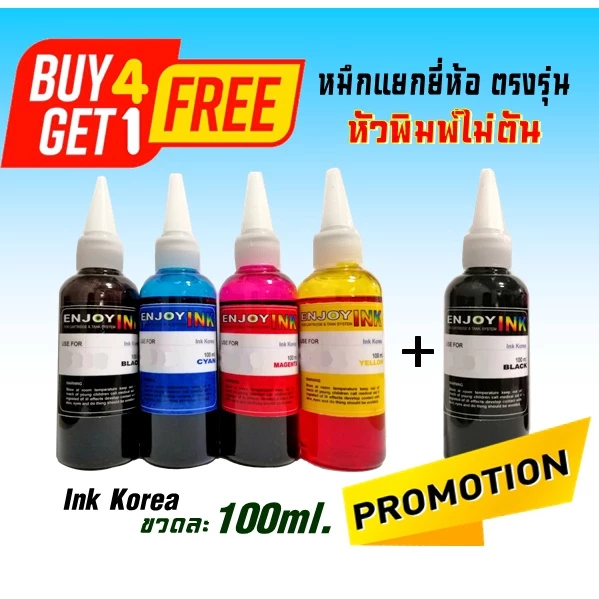 น้ำหมึกเติม5ขวด for Canon HP EPSON BROTHER ใช้ได้ทุกรุ่น หมึกอัพเกรดมาใหม่สเปคล่าสุด