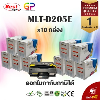 Click+ / Samsung / MLT-D205E / ตลับหมึกเลเซอร์เทียบเท่า / สีดำ / 10,000 แผ่น / 10 กล่อง