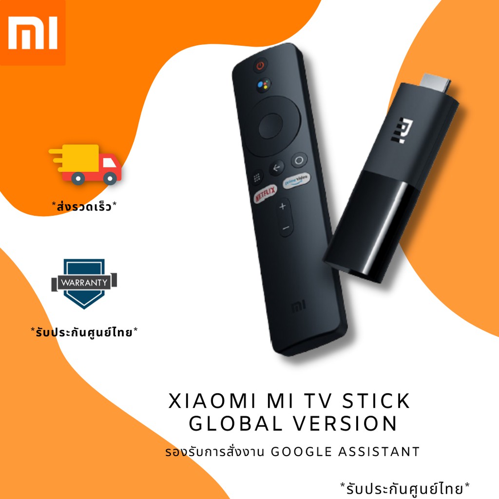 Xiaomi Mi TV Stick Global Version พร้อมส่งทันที