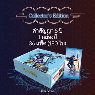 การ์ดถังซาน  Douluo Continent Collector’s Edition (คำสัญญา 5 ปี)