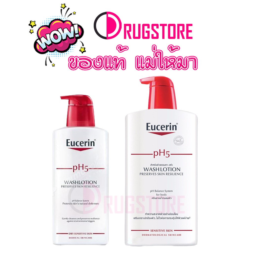 ครีมอาบน้ำ Eucerin pH5 wash lotion 400 , 1000 ml - ครีมอาบน้ำยูเซอรีน 400 , 1000 มล ได้ทั้งเด็ก และ 