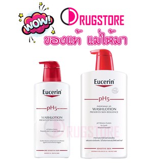 ครีมอาบน้ำ Eucerin pH5 wash lotion 400 , 1000 ml - ครีมอาบน้ำยูเซอรีน 400 , 1000 มล ได้ทั้งเด็ก และ ผู้ใหญ่ จาก ยูเซอริน