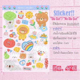 Sticker สติกเกอร์ขนาด A4/A5/A6 pvc กันน้ำ ไดค้ท ลายใหม่ล่าสุด