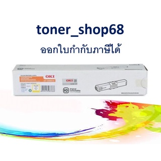 OKI C310 Y ตลับหมึกโทนเนอร์ สีเหลือง ของแท้ OKI C330 / C331 / C510 / C511 / C530 / C531 / MC361 / MC362 / MC561 / MC562