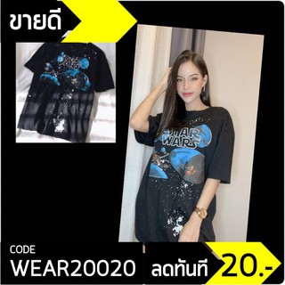 เสื้อยืด สีดำ สกรีนลาย หน้า+หลัง ทรง Oversize ลาย Star Wars เสื้อแขนสั้น (ยืด Star Wars ยานบินน้ำเงิน)