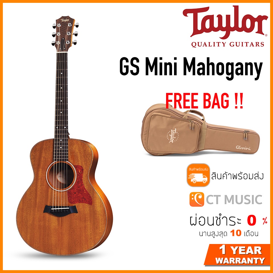 Taylor GS Mini Mahogany กีตาร์โปร่ง