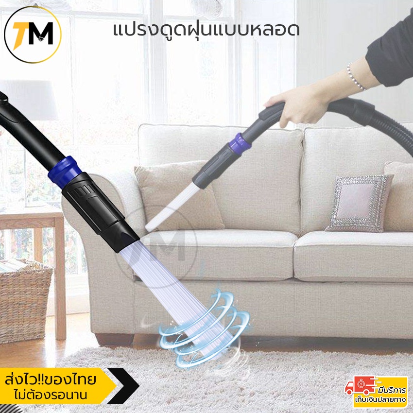 แปรงดูดฝุ่น อุปกรณ์ทําความสะอาดอเนกประสงค์ หัวเครื่องดูดฝุ่น แบบหลอด