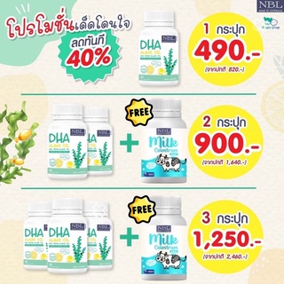 🔥2 แถม 1 #ส่งฟรี🔥DHA NBL บำรุงสมอง สายตา ความจำ มีสมาธิ #ส่งฟรี