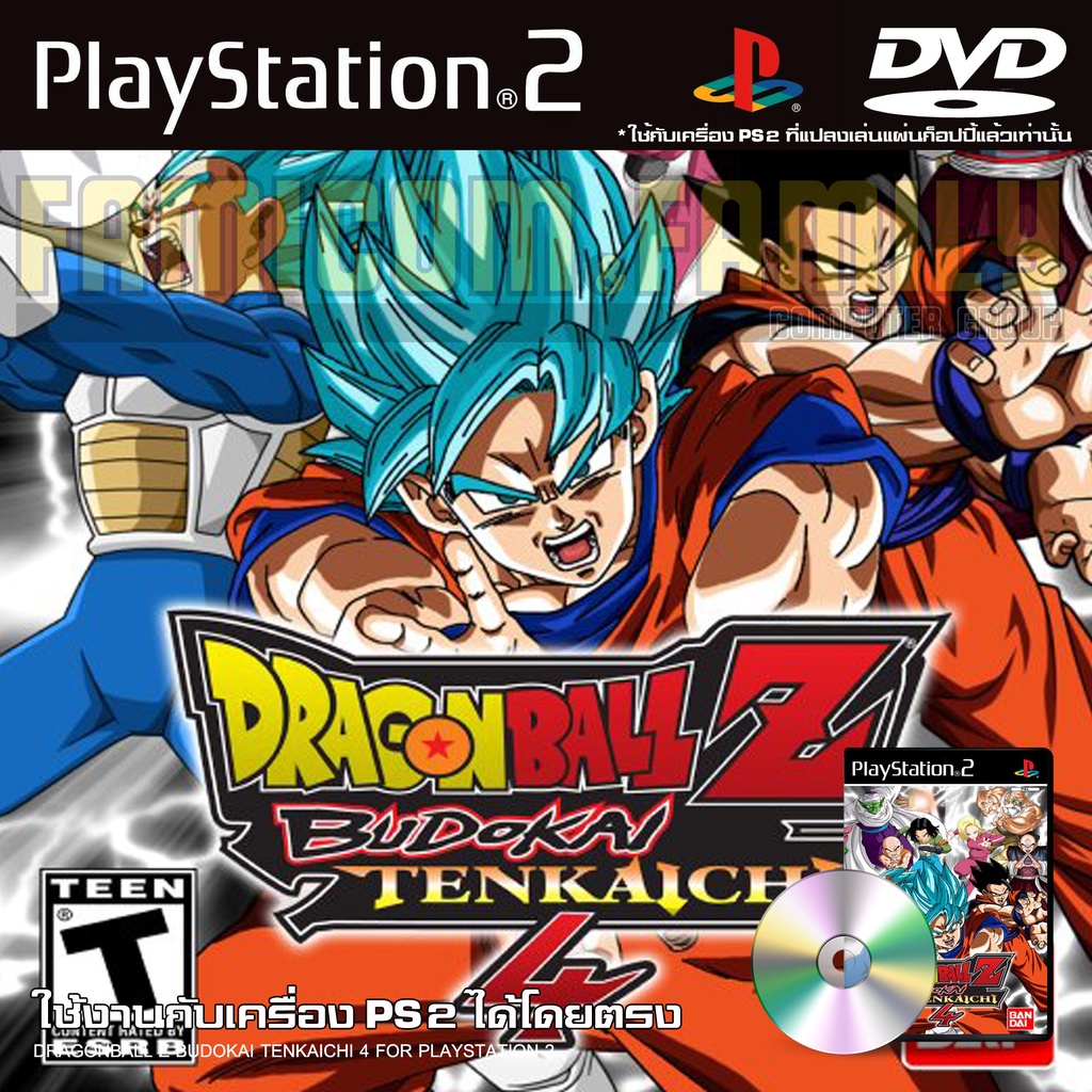 Ps2 DragonBall Z Budokai Tenkaichi 4 MOD สำหรับเครื่อง PS2 PlayStation2 (ที่แปลงระบบเล่นแผ่นปั้ม/ไรท์เท่านั้น) DVD-R