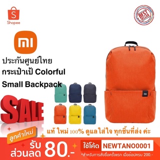 แท้ ส่งจากไทย ไม่ใช่ของหิ้วประกันร้าน กระเป๋าเป้ Xiaomi Colorful Small Backpack ของแท้จาก Xiaomi