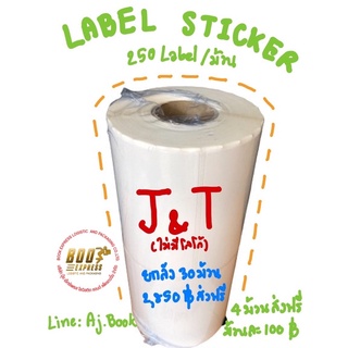 ลาเบล j&amp;t ราคาถูก(100x180) ไม่มี LOGO ม้วนละ 250แผ่น