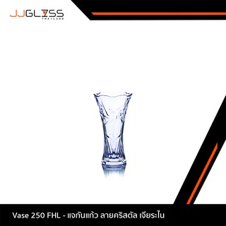 JJGLASS - Vase 250 FHL - แจกันแก้ว ลายคริสตัล เจียระไน เหมาะสำหรับใส่ดอกไม้ ตกแต่งบ้าน เพื่อความสวยงาม