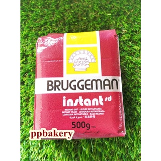 บรักกี้แมน ยีสต์ผงสำเร็จรูป ขนาด 500 กรัม Bruggeman instant yeast  ยีสหวาน