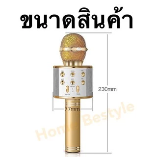 bestyle_home เครื่องเล่นคาราโอเกะ บลูทูธ ไร้สาย ไมโครโฟนคอนเดนเซอร์ ลำโพงในตัว