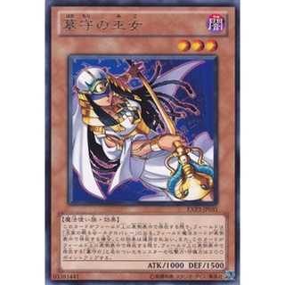 EXP3 EXP3-JP031Rare Gravekeepers Priestess Extra Pack 3 Rare EXP3-JP031 0807049105038