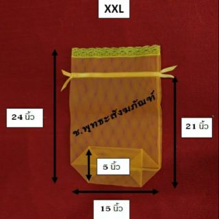 ถุงสังฆทานหูรูดในตัว เบอร์ XXL ราคาส่ง 10 ใบ ราคาถูก