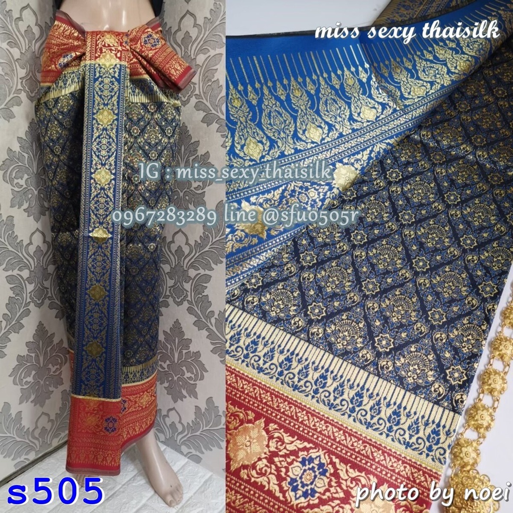 (เตรียมสินค้า 2-3 วัน)ไหมบุฟเพสันนิวาส แพรทิพย์ แพรวา ผ้าถุง ผ้าไทย ผ้าไหม ของรับไหว้