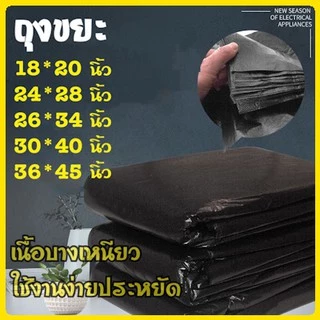 AD159_Shop [คุ้มค่า ราคาถูก] ถุงขยะ ดำ เกรดA บางเหนียว ไม่มีกลิ่นฉุน ตราหงส์คู่ มีหลายขนาดให้เลือก