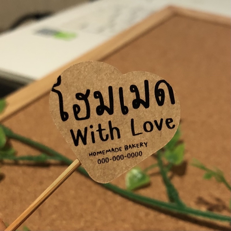 สติ๊กเกอร์กระดาษคราฟ ขนาด A3+🟫แบบสำเร็จรูป สามารถเปลี่ยนข้อความได้