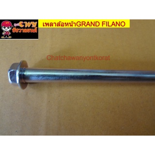 เพลาล้อหน้าGRAND FILANO Y2BL-F2141-00 2014 35281