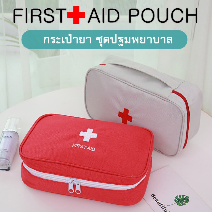กระเป๋าปฐมพยาบาล กระเป๋ายา First Aid Pouch Size L. Shopee Thailand