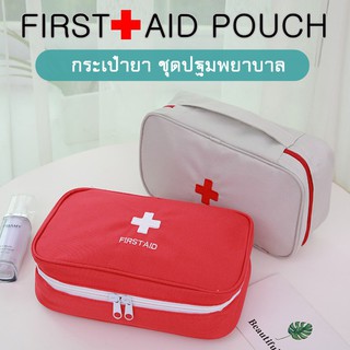 กระเป๋าปฐมพยาบาล กระเป๋ายา First Aid Pouch Size L.