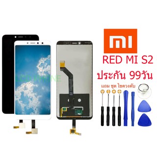 หน้าจอ redmi s2, จอชุดพร้อมทัชสกรีนredmi s2,อะไหล่หน้าจอ s2.