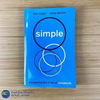 (ENGLISH) simple หนังสือ conquering the crisis of complexity เขียนโดย Alan siegel, Irene Etzkorn ฉบับภาษาอังกฤษ -Howto