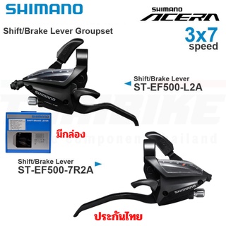 มือเกียร์จักรยานติดมือเบรค SHIMANO ACERA, STEF500, 3X7SPD 3X8SPD มีกล่อง