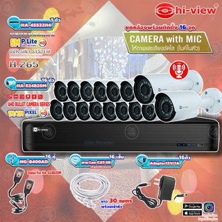 Hi-view ชุดกล้องวงจรปิดHA-524B20M 16 ตัว+DVR  32ch+Balunรุ่น HG-8400AD16คู่+Adapter12V/1A 16ตัว+ สายCAT 5Eยาว 30m.16เส้น