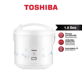 TOSHIBA โตชิบา หม้อหุงข้าว 1.8 ลิตร รุ่น RC-T18JH(W) สีขาว