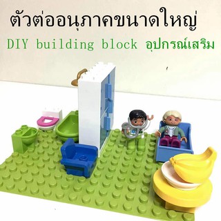 Bathroom Partsตัวต่อรูปเมือง อุปกรณ์เฟอร์นิเจอร์DIY บล็อคตัวต่อของเล่นสำห​รั​บ​เด็​ก​ข ตัวต่อสร้างบล็อค บล็อคตัวต่อสำหรั