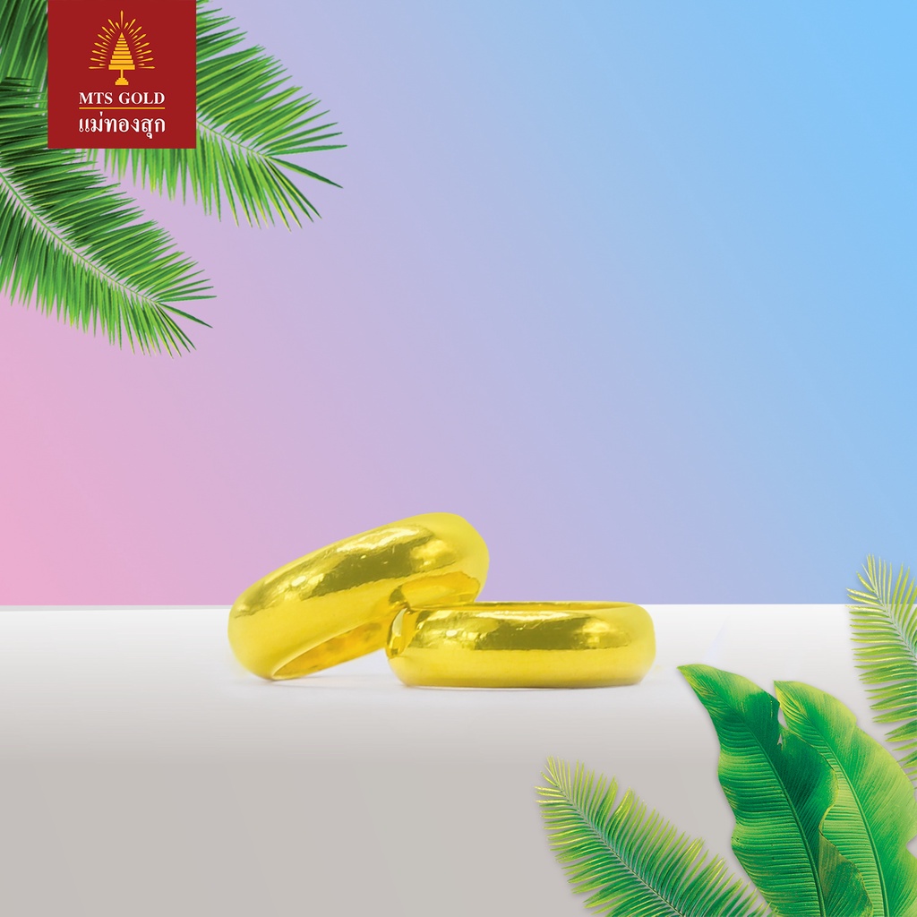 MTSGOLD แหวน ครึ่งสลึง เกลี้ยงโปร่ง