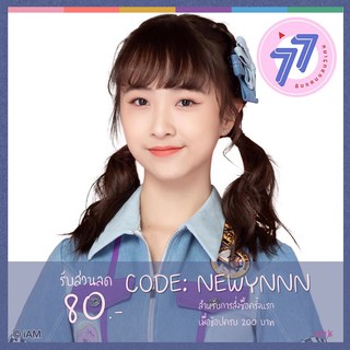 [Jabaja - 77ดินแดนแสนวิเศษ] Photo Set อุ้ม Oom BNK48 (Comp/Semi/Single)