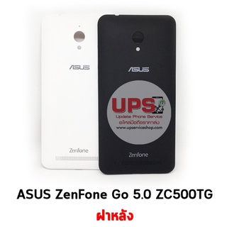 ฝาหลัง ASUS ZenFone Go 5.0 ZC500TG