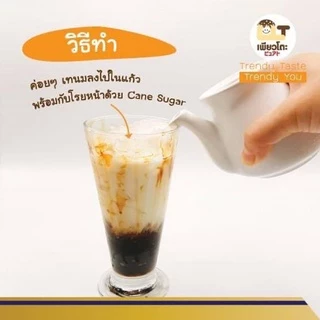 Brown Sugar Sauce บราวชูการ์ 900 กรัม สำหรับ ชานม ไข่มุก เครื่องดื่ม ท็อปปิ้ง ไซรัป น้ำเชื่อม