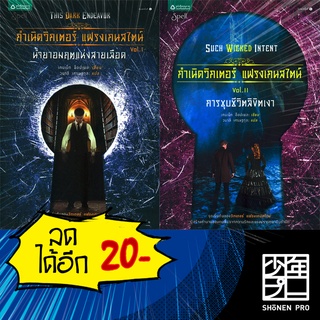 กำเนิดวิกเตอร์ แฟรงเกนสไตน์ | Spell เคนเน็ท ออปเพล