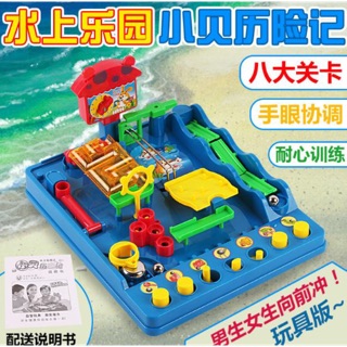 🌟ของแท้100%🏆เกมกระดานฝึกสมาธิ( Screwball Scramble Maze Game)เกมเสริมพัฒนาการ ของเล่นเด็ก🎉พร้อมส่ง🎉