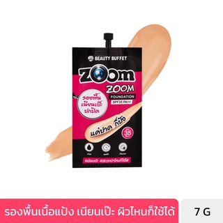 BEAUTY BUFFET ZOOM ZOOM FOUNDATION SPF35 PA++ - บิวตี้ บุฟเฟ่ต์ ซูม ซูม ฟาวเดชั่น เอสพีเอฟ 35 พีเอ++ ( 1 ซอง 7 G.)