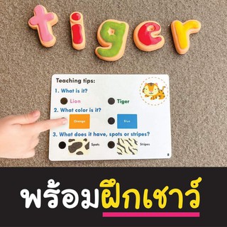 เรียนรู้คำศัพท์ แบบไม่ต้องท่อง‼️🔥สอนศัพท์ พร้อมฝึกเชาว์ ในชุดเดียว.Its not just FIRST WORDS