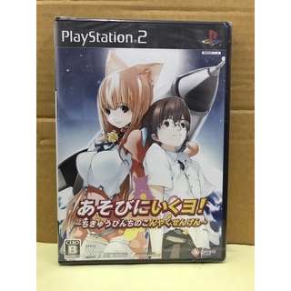 แผ่นแท้ [PS2] Asobi ni Iku yo! Chikyuu Pinchi no Konyaku Sengen (Japan) (SLPM-66456)