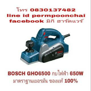 BOSCH GHO 6500 กบไฟฟ้า 650W ของแท้ 100%