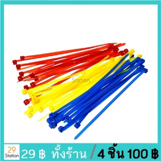 เคเบิ้ลไทร์ หลายสี เลือกสีได้ หลายขนาด 70 เส้น / 100 เส้น ที่รัดของไม่คลาย