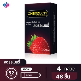 Onetouch ถุงยางอนามัย ขนาด 52 mm. รุ่น สตรอเบอร์รี่ Family Pack 4 กล่อง 48 ชิ้น