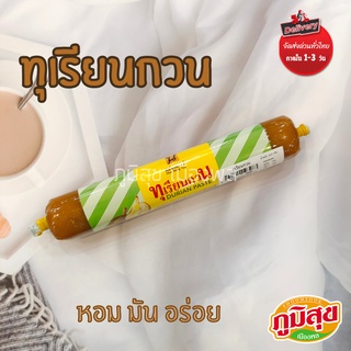 ทุเรียนกวน แม่นงเยาว์