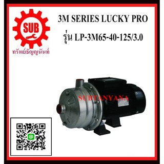 LUCKY PRO รุ่น LP-3M65-40-125/3.0