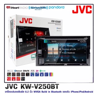 JVC KW-V250BT จอควบคุมระบบสัมผัสขนาด 6.2 นิ้ว