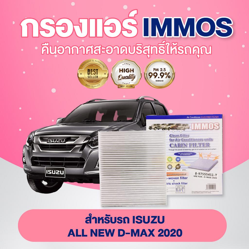#กรองแอร์รถยนต์
#IMMOS
#ISUZUDmax2020
#กรองแอร์IMMOS
#อากาศบริสุทธิ์ในรถ